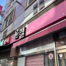 윤결미