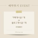 김준혁 | 광주웨딩스냅 바이정스냅 계약후기-짝궁할인 코드 <261114김준혁>