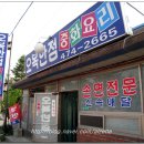 오복반점 이미지