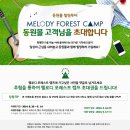 포레스트몰 이미지