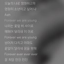 방탄 young forever 가사너무 뭉클하다 이미지