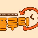 루틴공부방