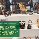 현대종합신발 이미지