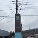 GS25평창방림점 이미지