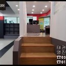 영진태권도장 이미지