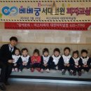 베베궁어린이집 이미지