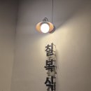 칠복한식식당 이미지