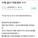 카페물