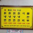 별미칡냉면 이미지