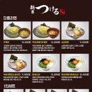 츠케루