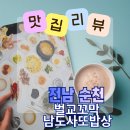 벌교꼬막남도사또밥상 | 남도 한상차림을 온전히 느낄 수 있는 전남 순천 맛집! 벌교 꼬막 남도 사또 밥상