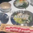 파리바게뜨(호평점)