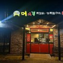 머시기쪽갈비도산