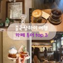 카페드케냐 | 중국 상하이 상해 카페 투어 맛집 추천 O.P.S T12Lab caption george