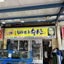 보승호바다수산78호