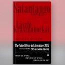 전진농장 | 크러스너호르커이 라슬로 &lt;사탄탱고&gt; 후기