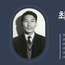 최봉춘(崔奉春) - 일본 개척의 감회 - 1. 무신론자에서 열성신자로 - 1 이미지