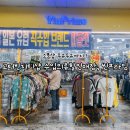 고터빈지티샵 고속터미널 수입의류할인매장, 빈프라임 소품샵 무유무유까지
