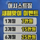 헬스24시3개월15만원 | 포항 죽도동 24시 헬스장 추천 어시스트짐 오광장점 다이어트 챌린지 시작 인바디 측정