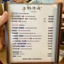진주냉면 | 내돈내산 [사천시] 진주냉면 솔직 후기! ‘하주옥진주냉면’