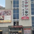 초원한우숯불갈비