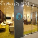 정으로가는치과의원 이미지