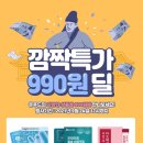 (행사 끝) 유산균/칼슘비타민D/타트체리 한달치 990원(+배송비 3천원) 이미지