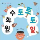 월화 이미지