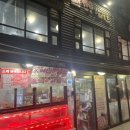 조선한우생고깃간 이미지