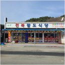 팔도식당 이미지