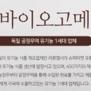 청초바이오 이미지