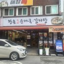 수촌 경로당 이미지