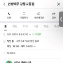 인쌩맥주강릉