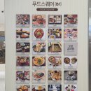 담디 | 타임스퀘어 층별식당안내 무월식탁 아이랑 갔다온 후기