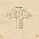 제주 일식코스 맡김차림 제주시 서문시장 오마카세 &#34;서문수산&#34;