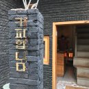 커피합니다 - 안동시 민속촌길 334 | 커피합니다