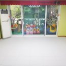 아기사랑어린이집 이미지