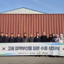 호남부산물