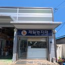 제일농자재 이미지