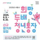 두명쉼터 이미지