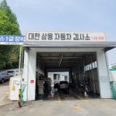 대한상용자동차 이미지