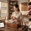 주식회사 다시봄