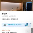 스시카부 이미지