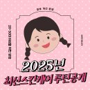 "2025년 최신 스킨케어 루틴 공개! 20~30대 여성을 위한 피부 개선 비법"