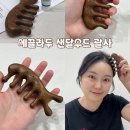 대전출장마사지용바디크림&홈케어 | 마켓컬리 추천! 컬리 1위 에끌라두 괄사 홈케어 효과 및 사용법 정리