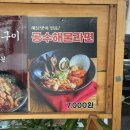 화산곰장어 | 기장 꼼장어 양념 + 짚불 세트로 즐기는 기장해변짚불곰장어