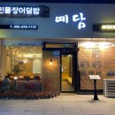 용지민물장어 이미지