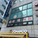 써니즉석떡볶이 이미지