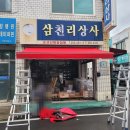 의창구 팔용동 &#34; 삼천리상사 &#34; 접이식어닝 원단교체 시공후기/프랑스 딕슨원단 3914 번/마산어닝,창원...