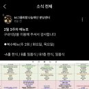 케이티그룹희망나눔재단분당